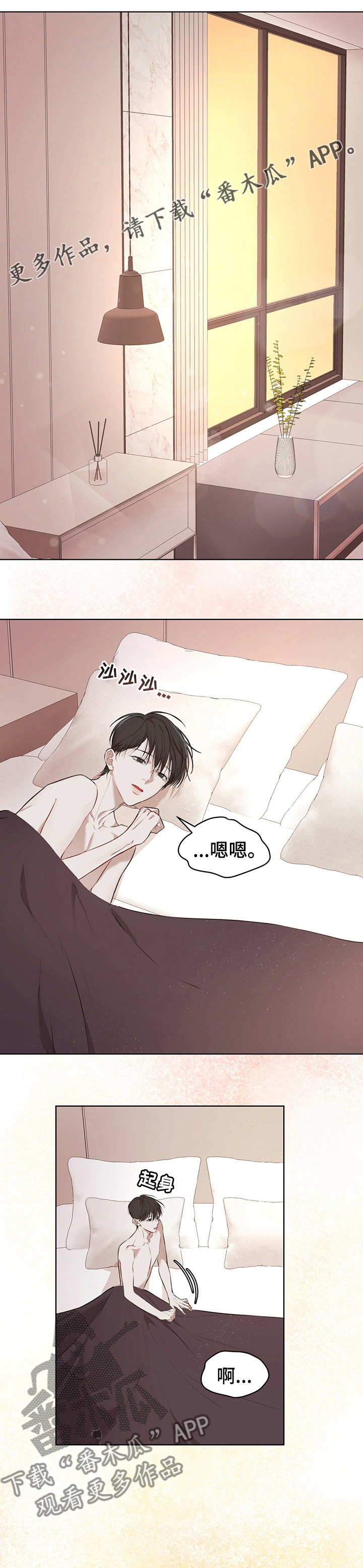 万物起源小游戏漫画,第46章：幸福1图