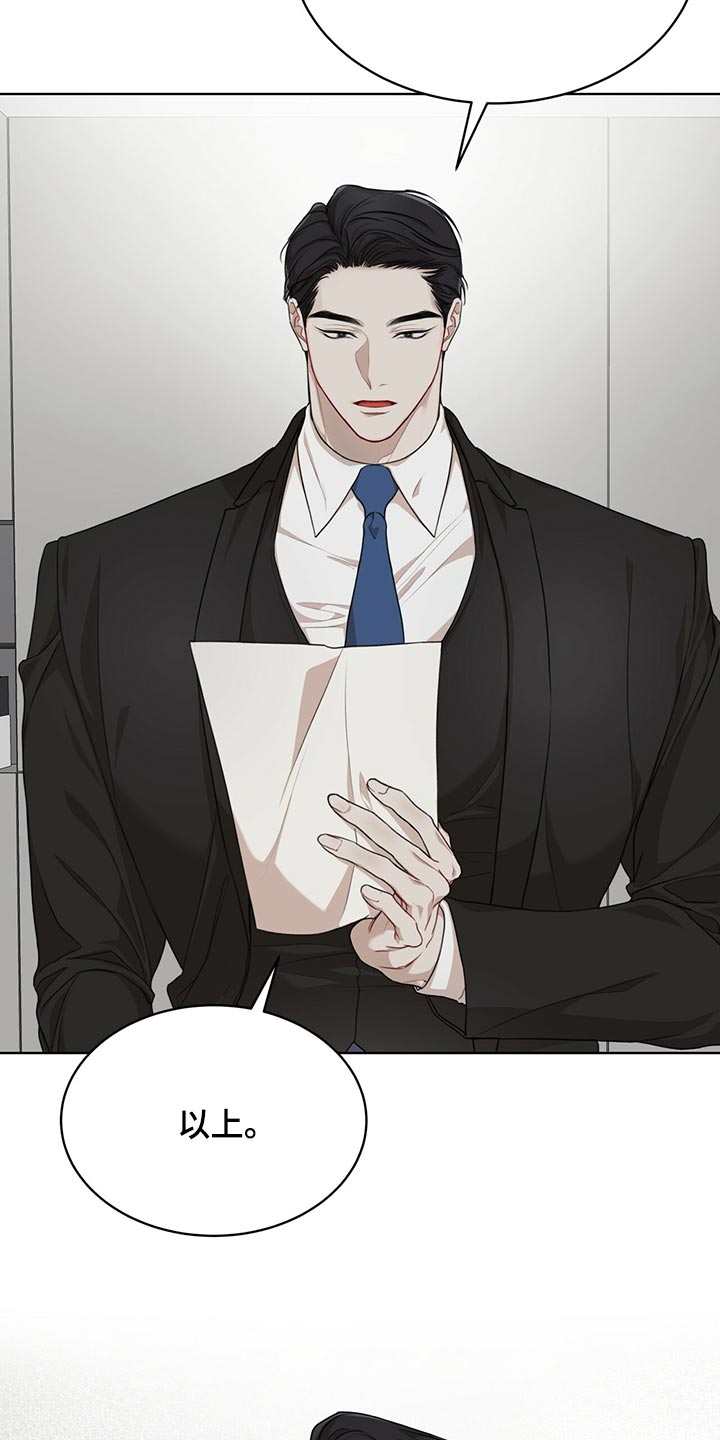 万物起源漫画全集免费观看漫画,第77章：【第二季】我很熟悉3图