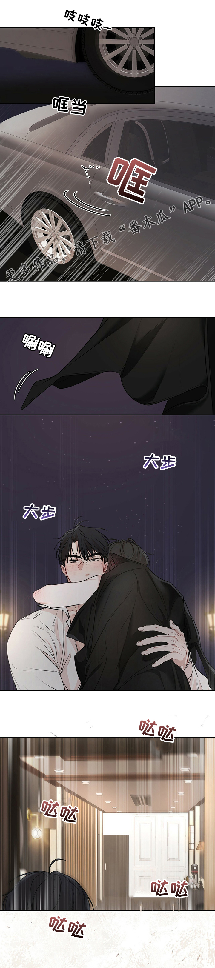 万物起源漫画全集免费观看漫画,第53章：太过分了1图
