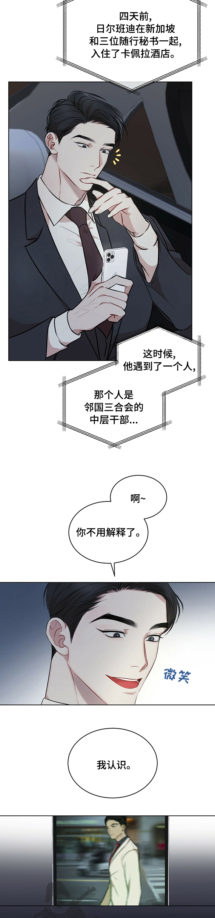 万物起源漫画全集免费观看漫画,第48章：吃饭2图