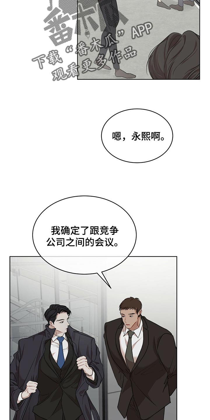 万物起源漫画全集免费观看漫画,第77章：【第二季】我很熟悉5图