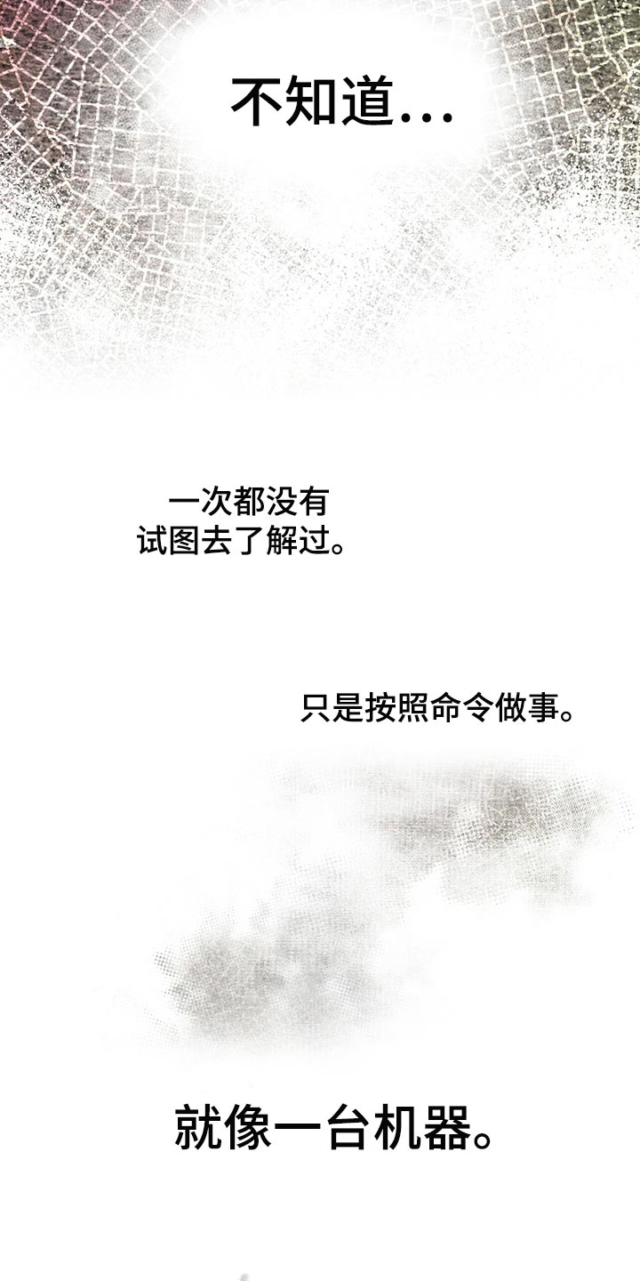 万物起源漫画全集免费观看漫画,第82章：【第二季】相信机器5图