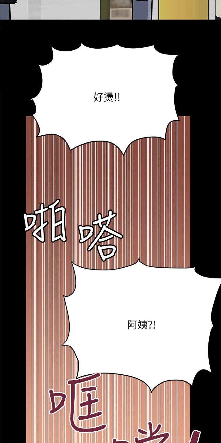 第88章：挨打1