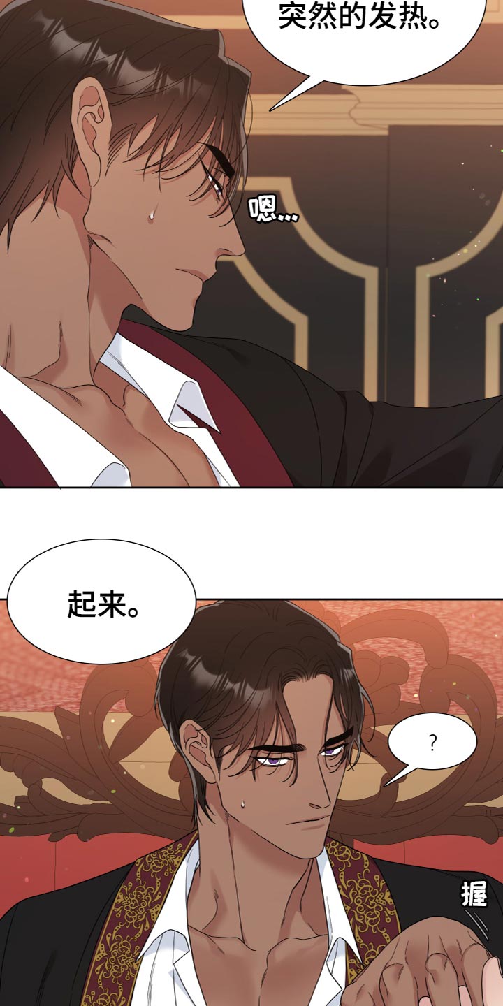 亡国血脉全文漫画,第22章：思索2图