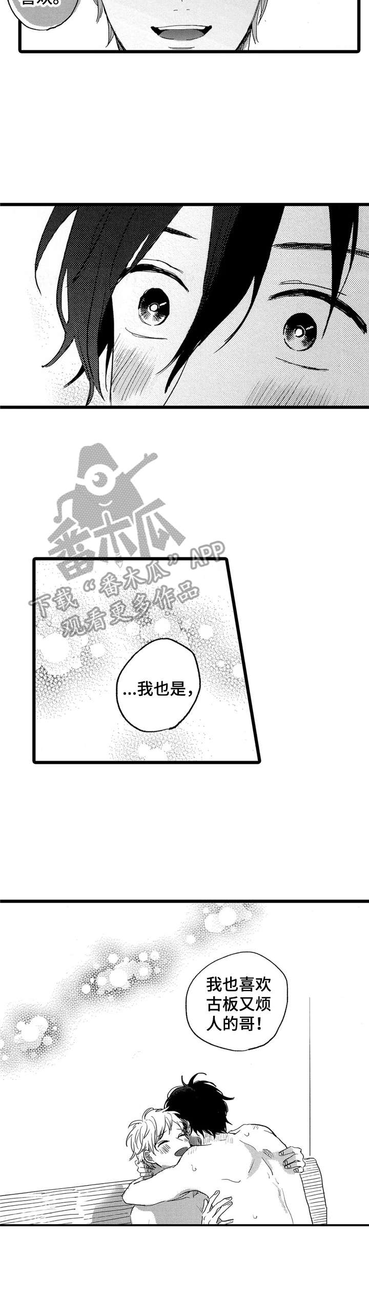 第37章：改变人生3