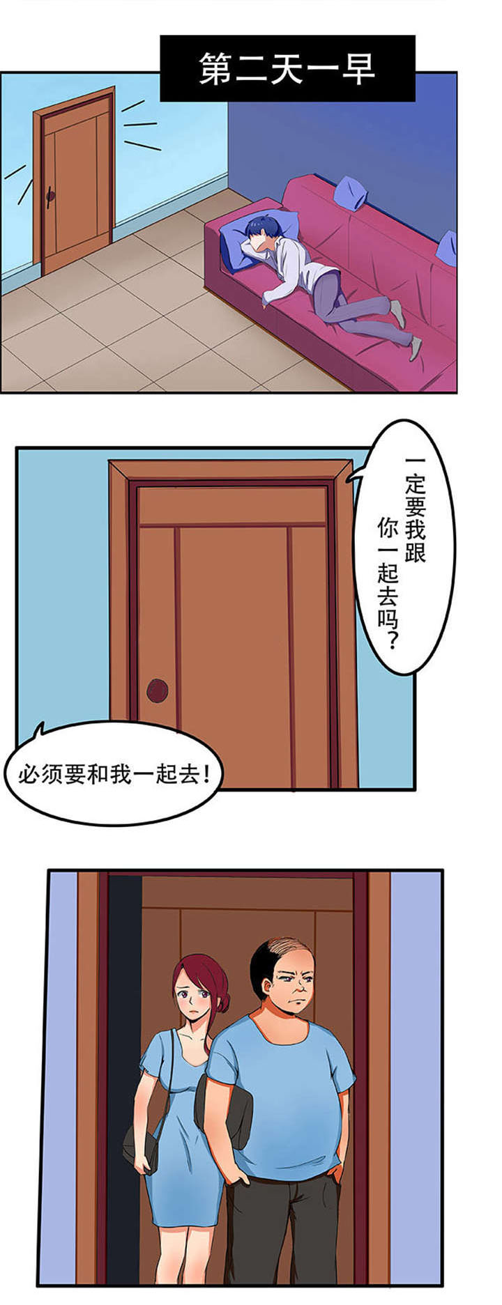 捍卫jacob漫画,第2章：被发现4图