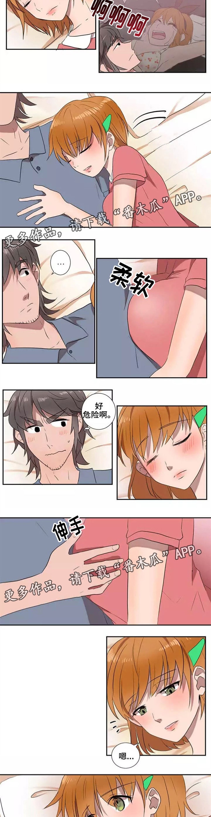 第13章：害怕4