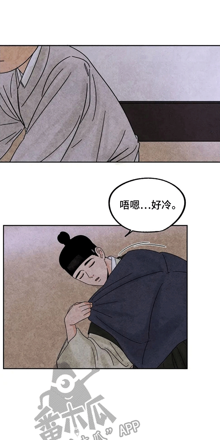 宋福金的故事漫画,第58章：化人1图