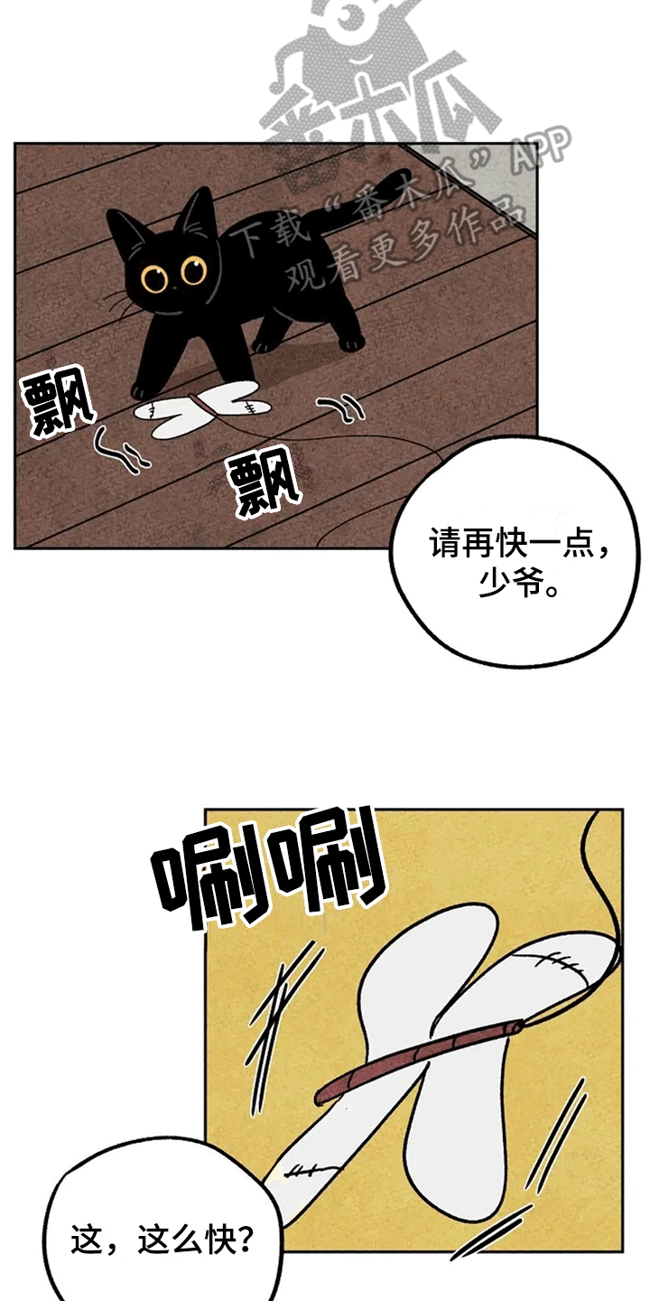 金福的故事断更了吗漫画,第60章：扑蜻蜓4图