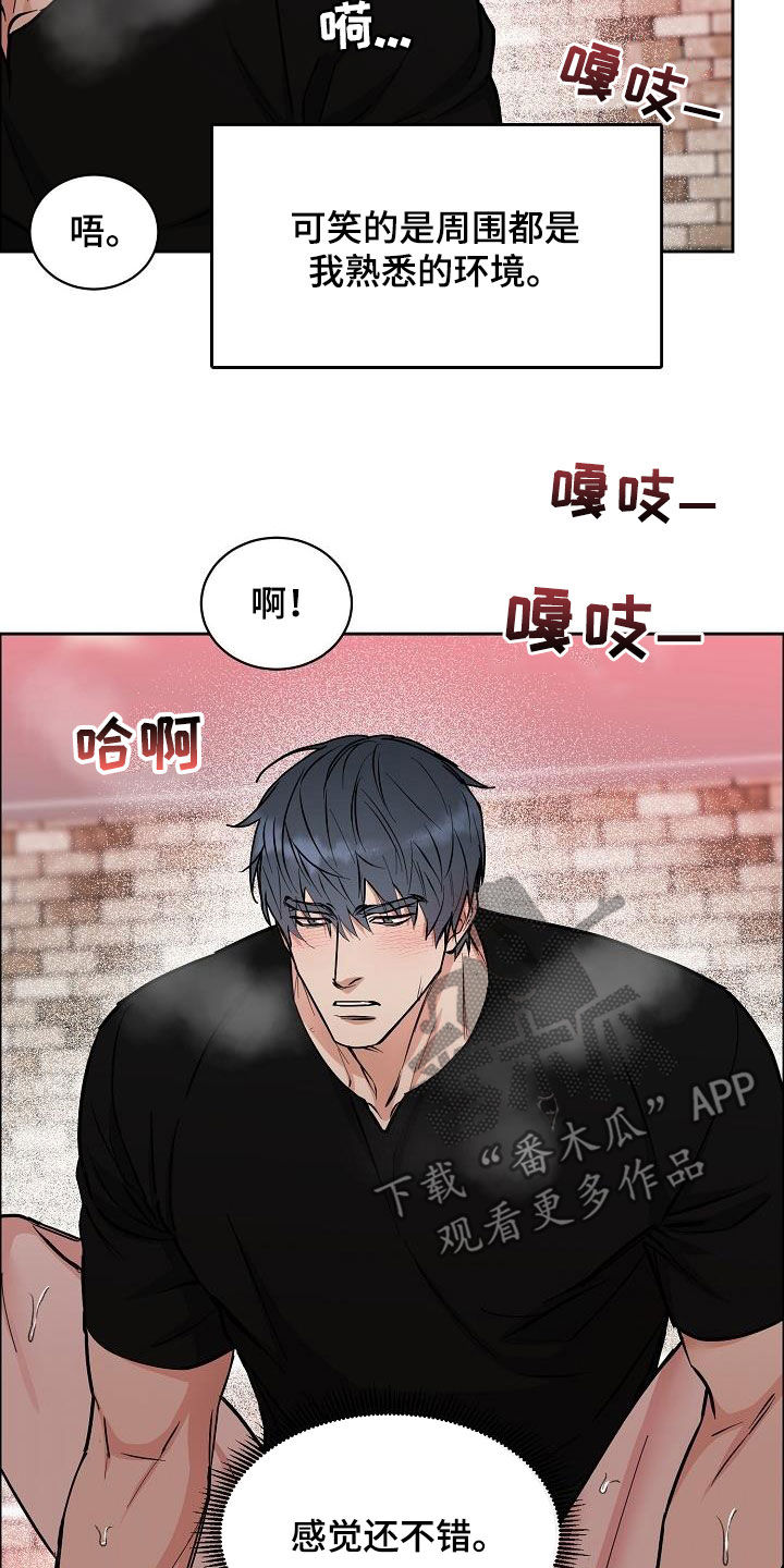 攻陷葛兰高地在线看漫画,第134章：【第三季】今晚在这睡5图