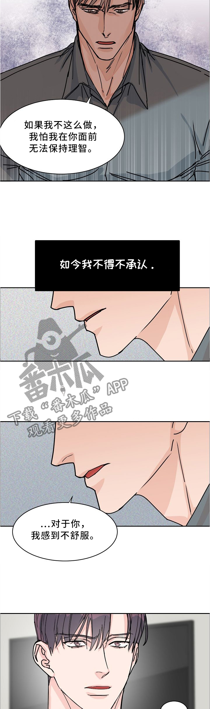攻陷葛兰高地国语免费越南电影漫画,第55章：因为你3图