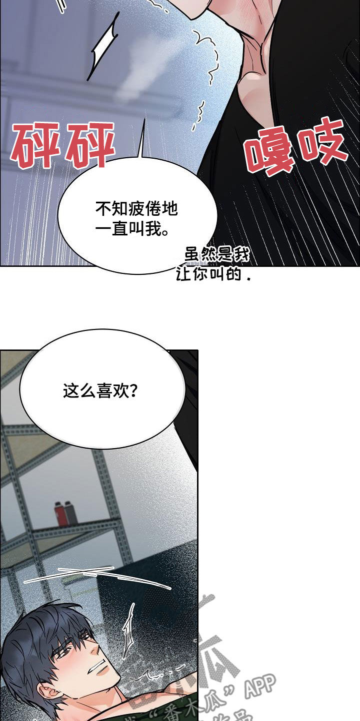 攻陷txt在线阅读漫画,第128章：【第三季】想更了解你3图