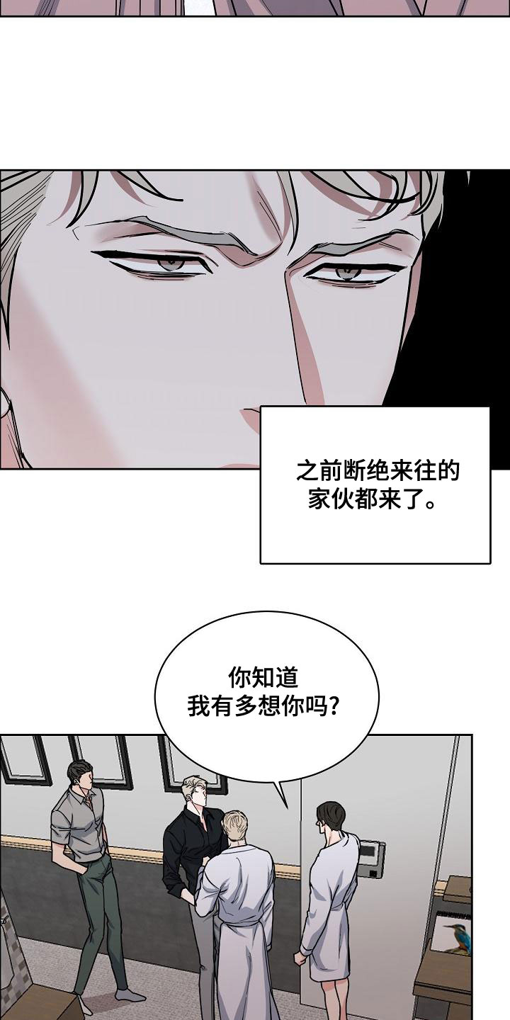 攻陷城墙的前序任务漫画,第158章：【第四季】老虎发威2图