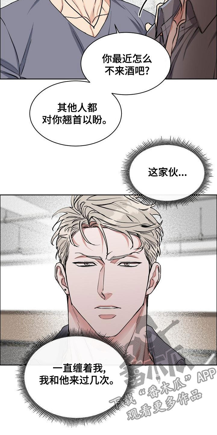攻陷城墙的前序任务漫画,第150章：【第四季】难不成是吃醋？5图