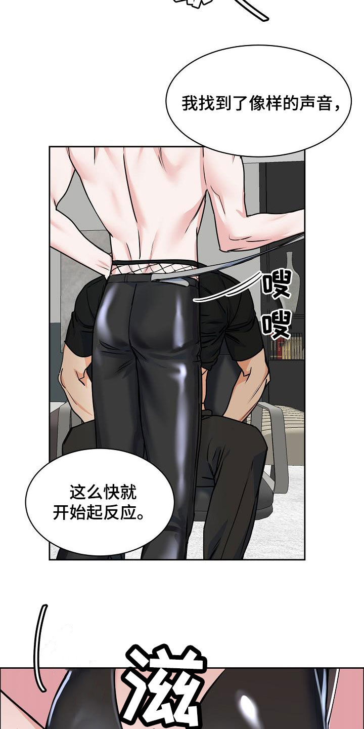 攻陷城墙的前序任务漫画,第108章：【第三季】真好笑4图