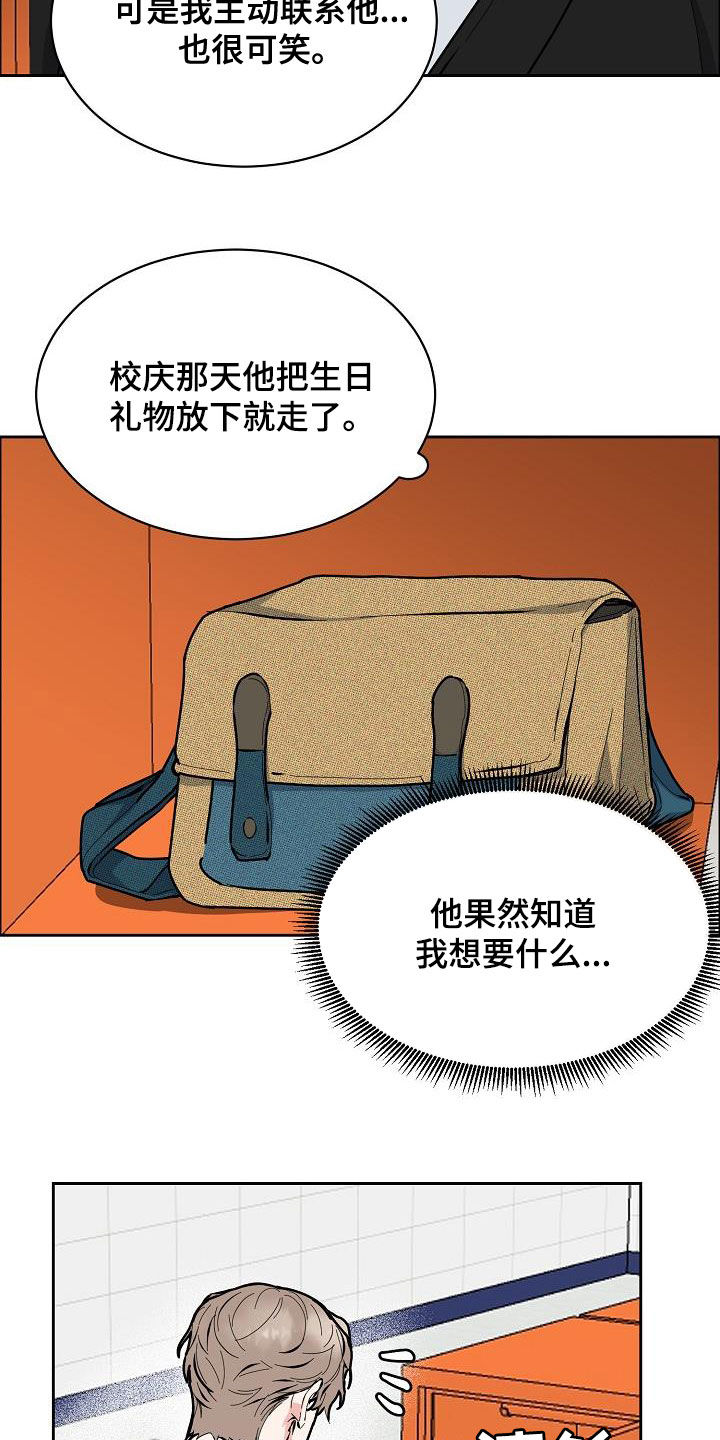 攻陷是什么意思漫画,第146章：【第四季】根本不在乎4图