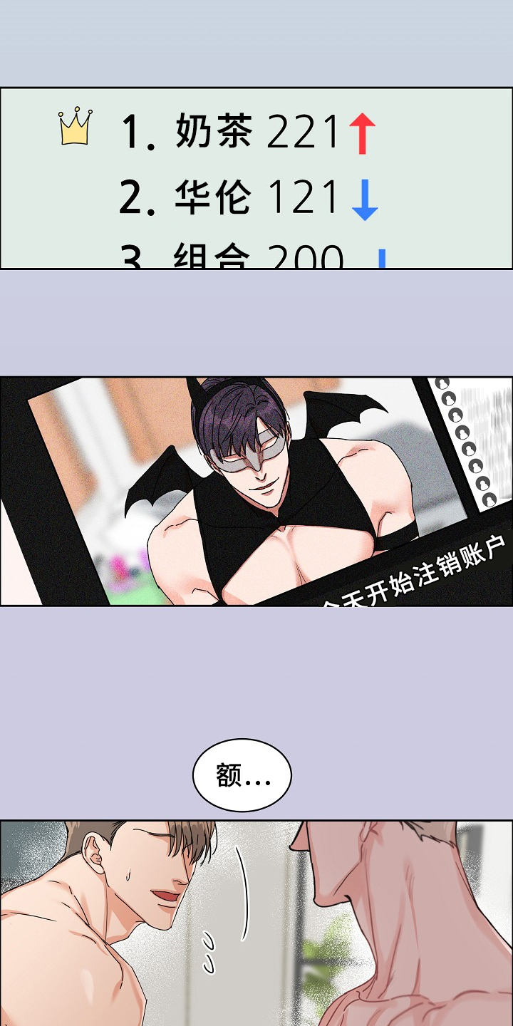 攻陷城墙的前序任务漫画,第93章：【第三季】这么帅1图