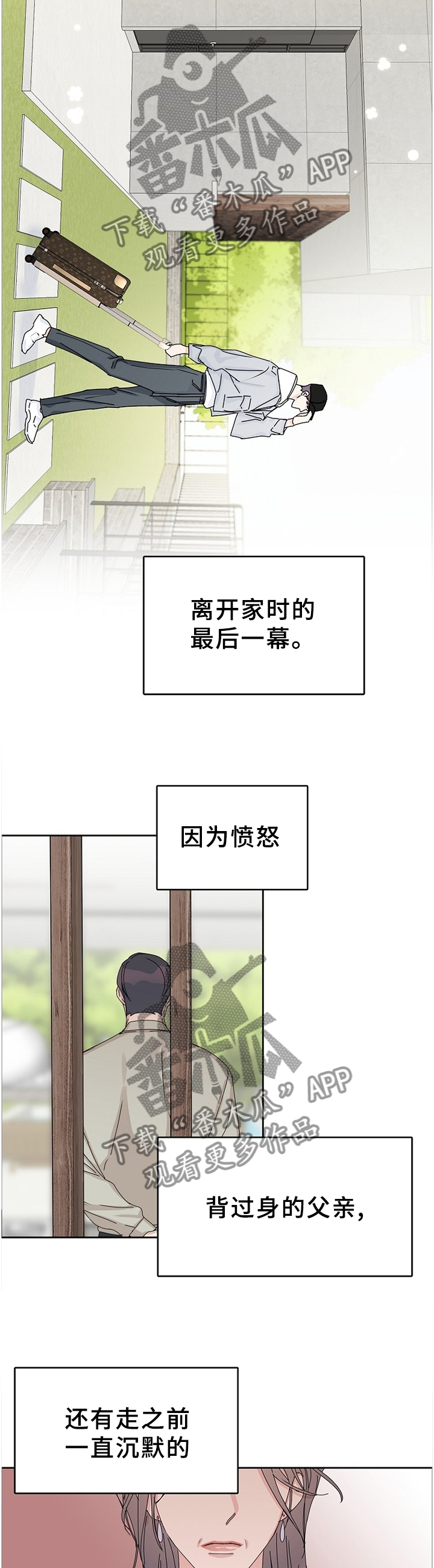攻陷葛兰高地在线看漫画,第76章：【第二季】一起下班2图