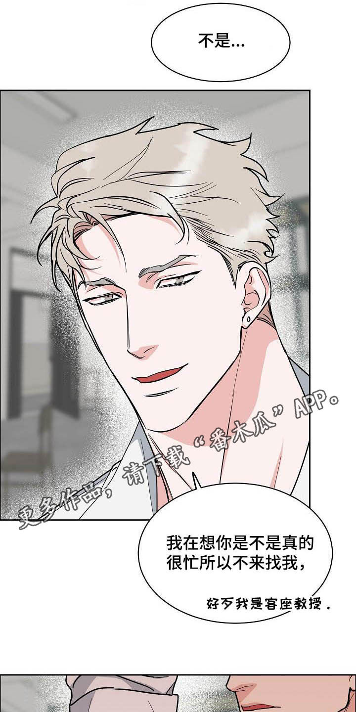 攻陷葛兰高地国语版漫画,第113章：【第三季】想看得清楚点1图