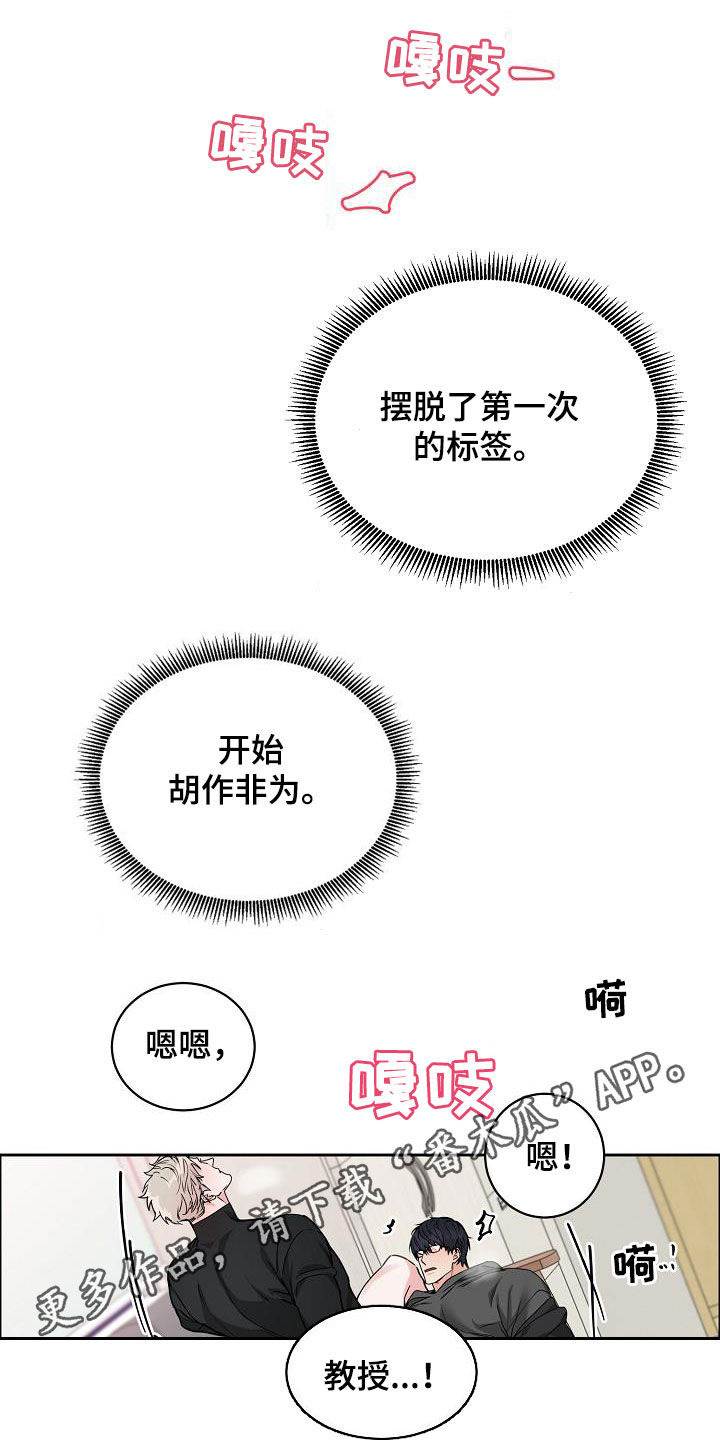 攻陷白宫电影漫画,第105章：【第三季】长得不错1图