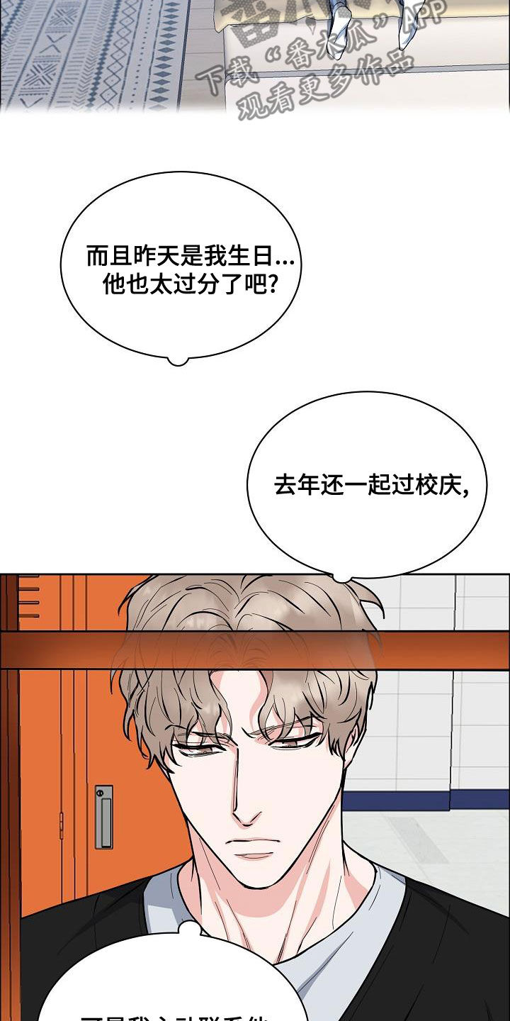 攻陷是什么意思漫画,第146章：【第四季】根本不在乎3图