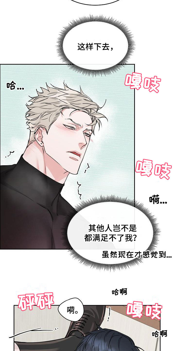 攻陷白宫电影漫画,第105章：【第三季】长得不错3图