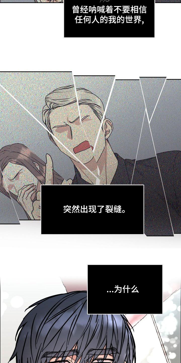 攻陷经理的人漫画,第162章：【第四季】一直说爱你3图