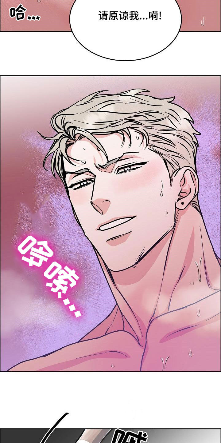 攻陷小说漫画,第165章：【第四季】无疾而终2图