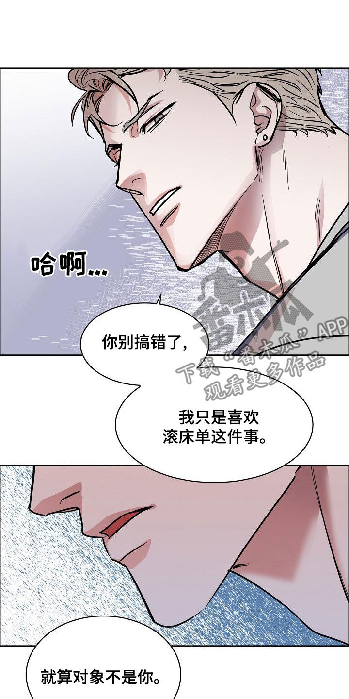 攻陷葛兰高地国语免费越南电影漫画,第138章：【第四季】跟我来3图