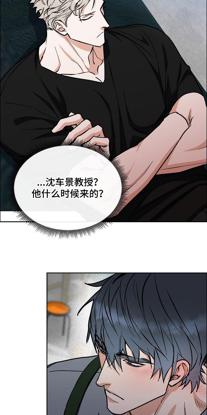 攻陷城墙前置任务漫画,第126章：【第三季】配合一下3图