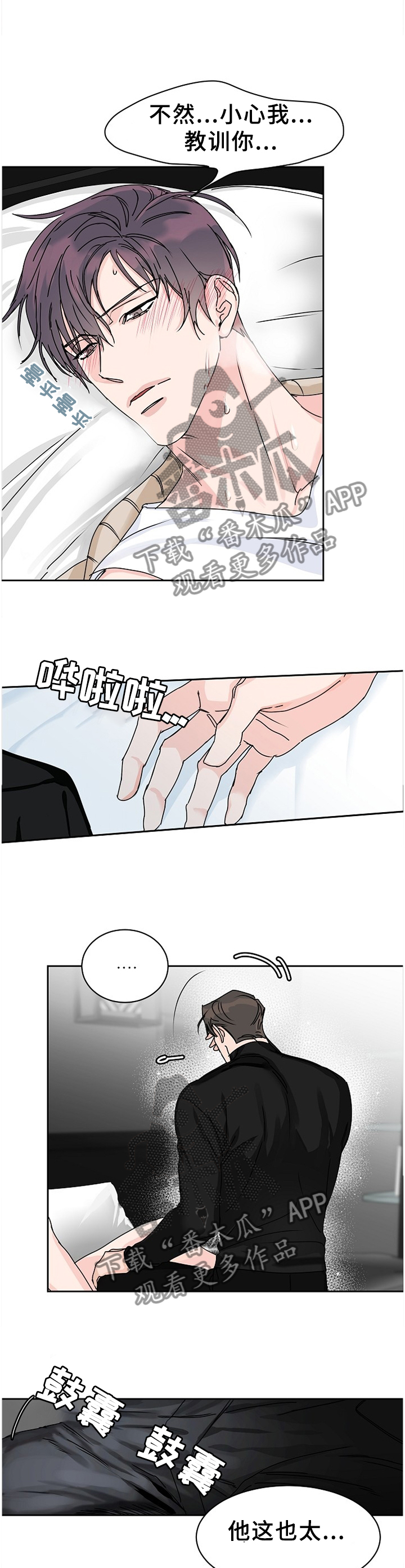 攻陷葛兰高地在线看漫画,第75章：【第二季】所有的爱4图