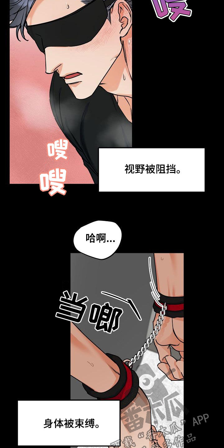 攻陷城墙的前序任务漫画,第108章：【第三季】真好笑2图