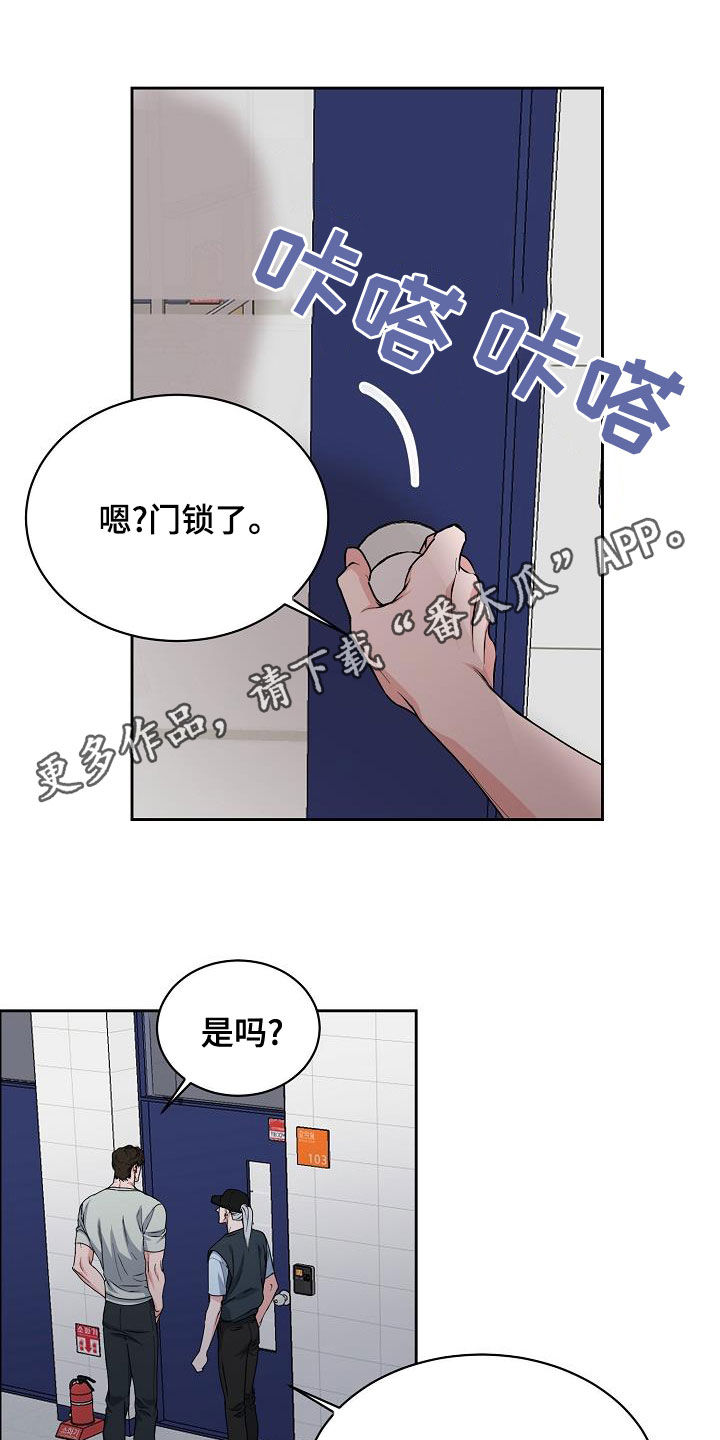 攻陷经理的人漫画,第144章：【第四季】差点被发现1图