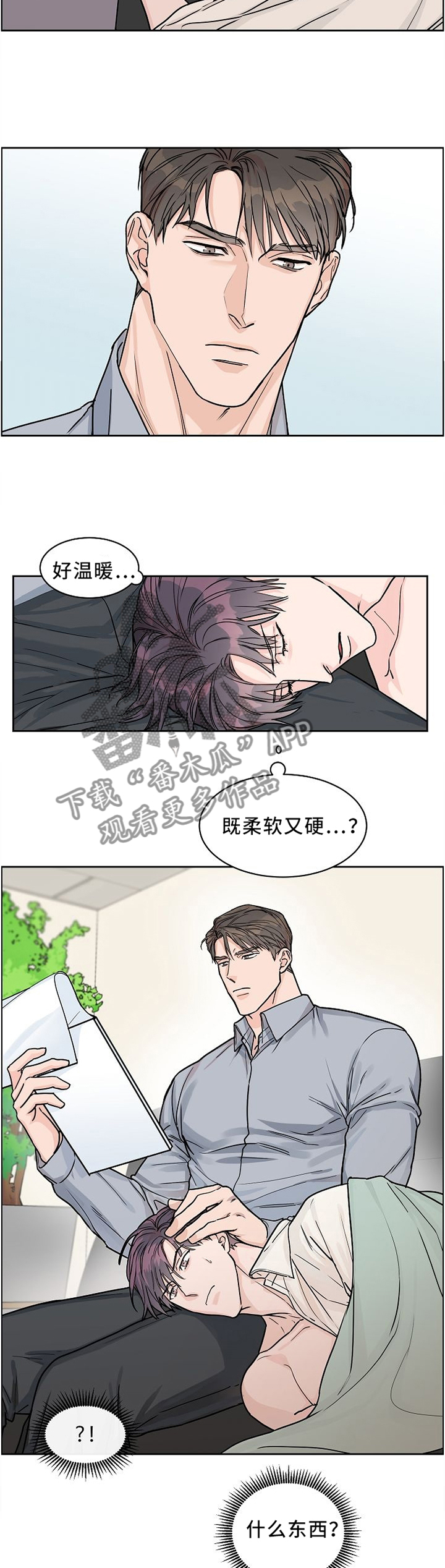 攻陷白宫电影漫画,第39章：想怎么样4图