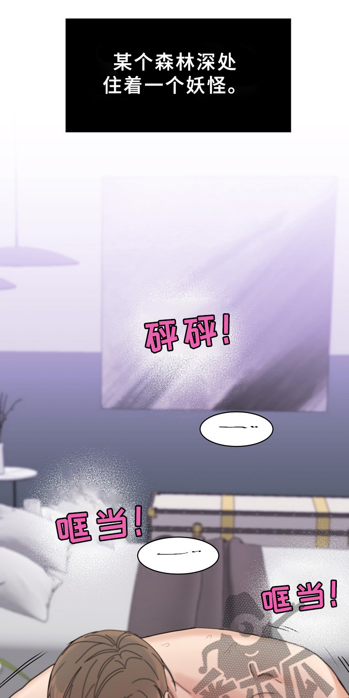 攻陷经理的人漫画,第92章：【第三季】真要第一了1图