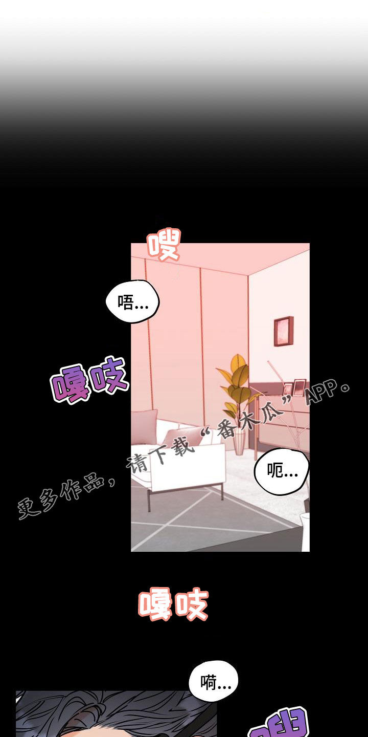 攻陷城墙的前序任务漫画,第108章：【第三季】真好笑1图