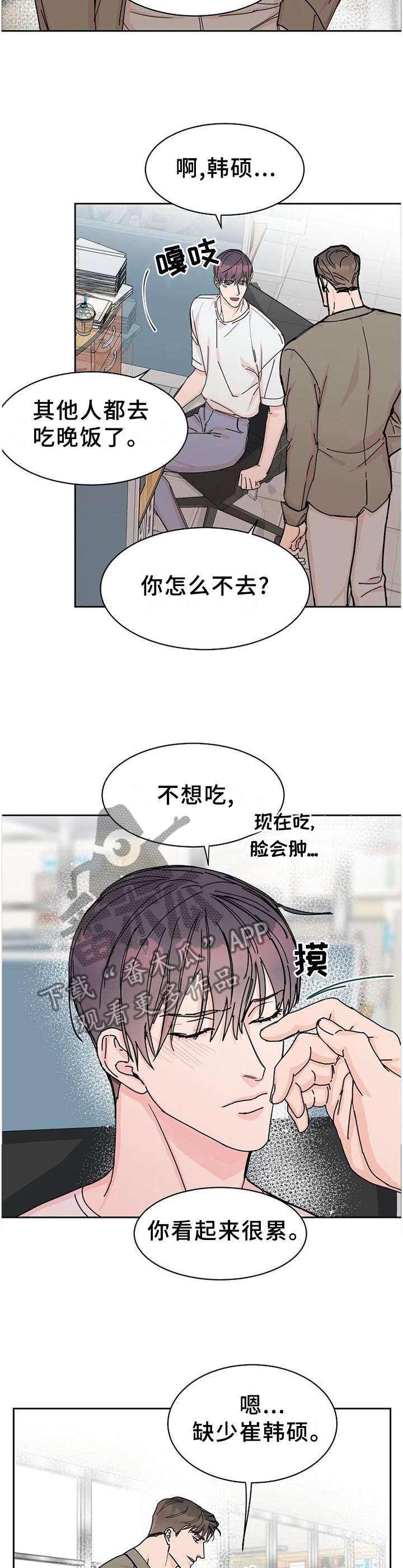 攻陷白宫电影漫画,第89章：【第二季番外】年假3图