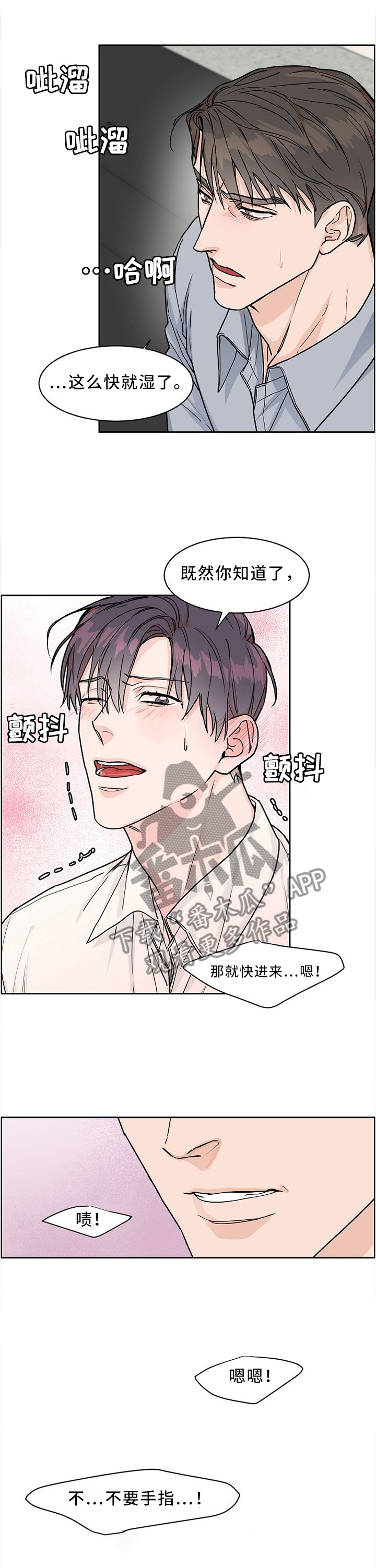 攻陷白宫电影漫画,第39章：想怎么样1图