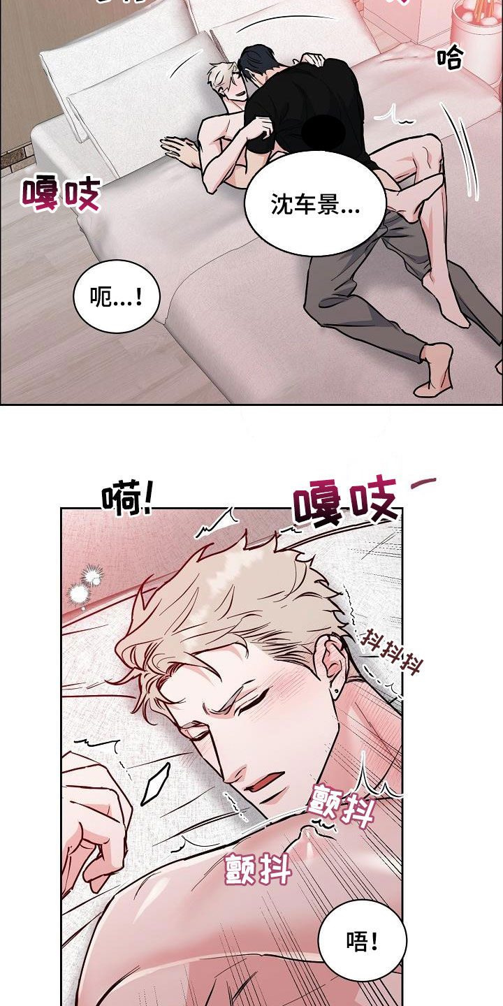 攻陷葛兰高地在线看漫画,第134章：【第三季】今晚在这睡3图