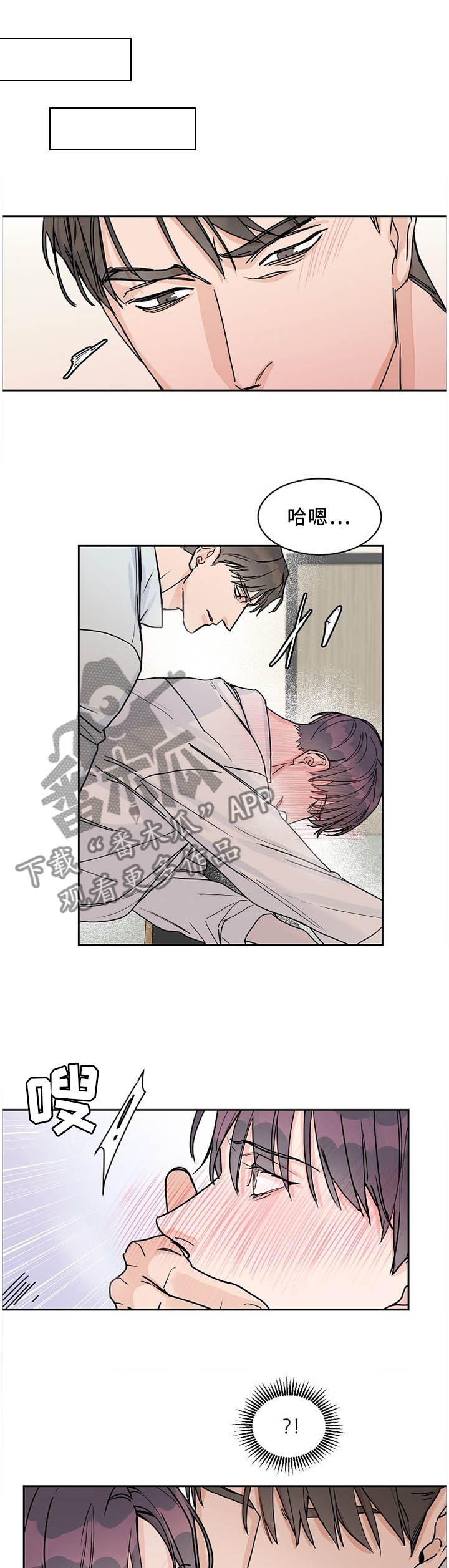 攻陷城墙前置任务漫画,第58章：【第一季完结】你喜欢哪个?4图