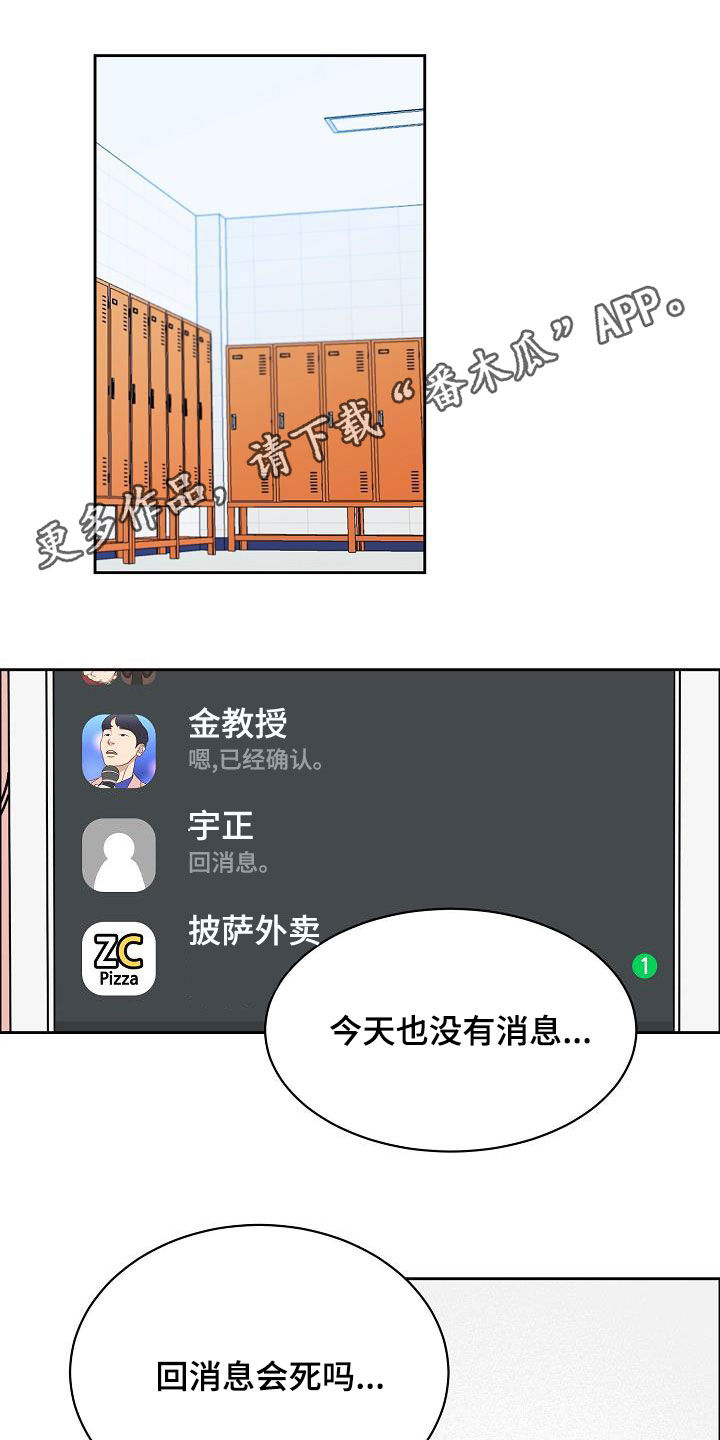 攻陷是什么意思漫画,第146章：【第四季】根本不在乎1图