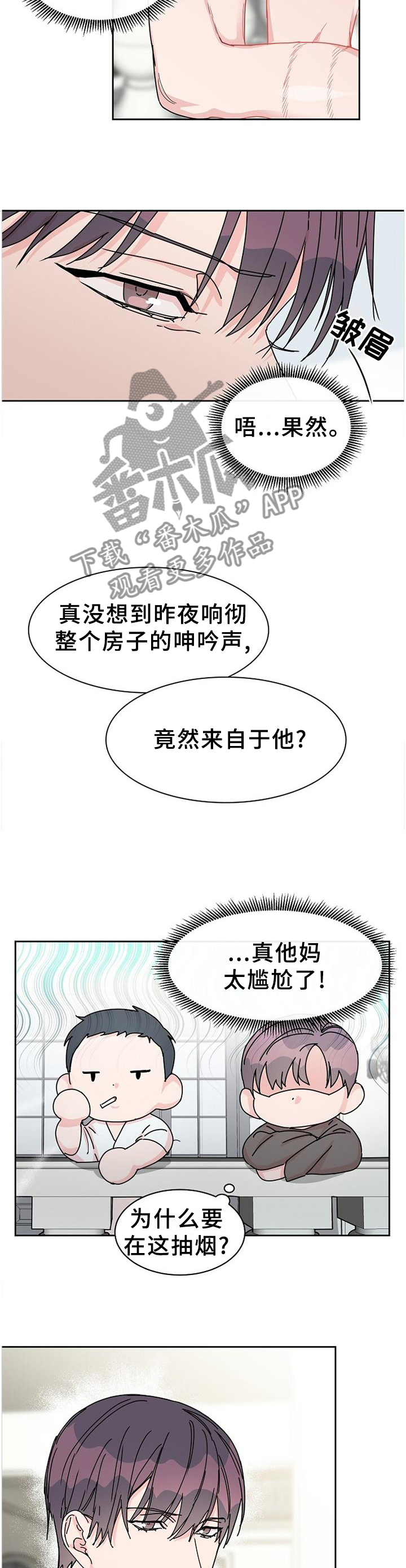 攻陷城墙前置任务漫画,第84章：【第二季】你不是这样吗?4图