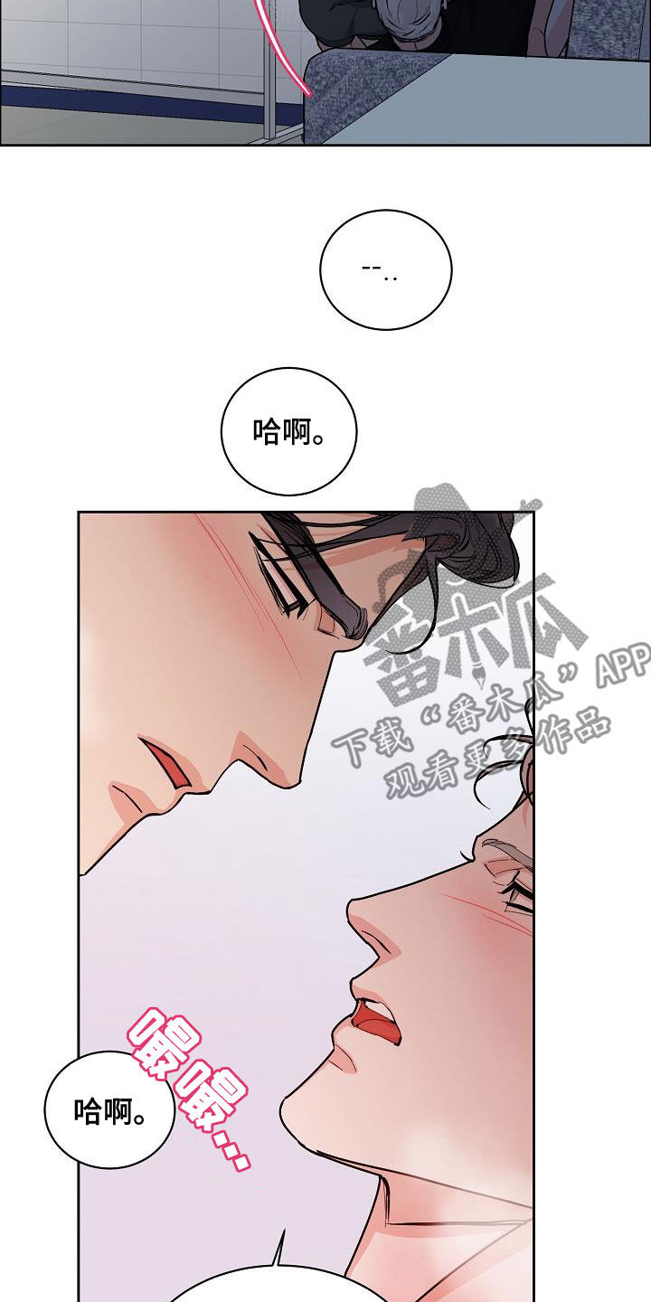 攻陷经理的人漫画,第144章：【第四季】差点被发现4图