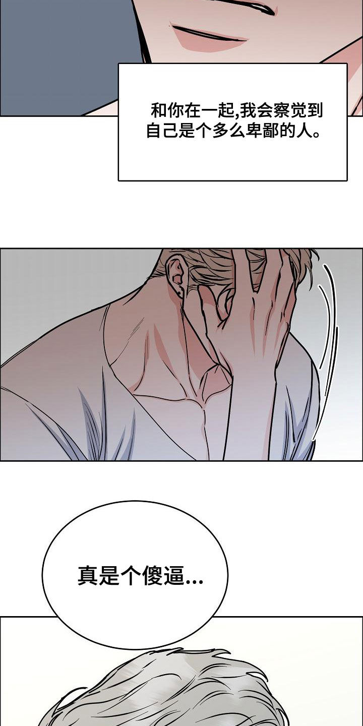 攻陷经理的人漫画,第163章：【第四季】隔绝视觉2图