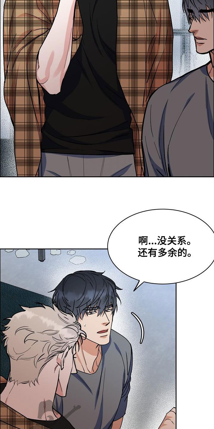 攻陷葛兰高地在线看漫画,第129章：【第三季】小时候2图