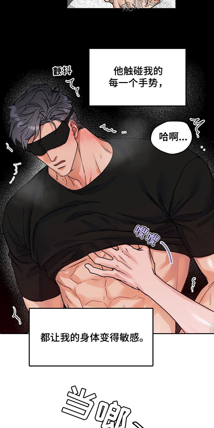 攻陷城墙的前序任务漫画,第108章：【第三季】真好笑3图