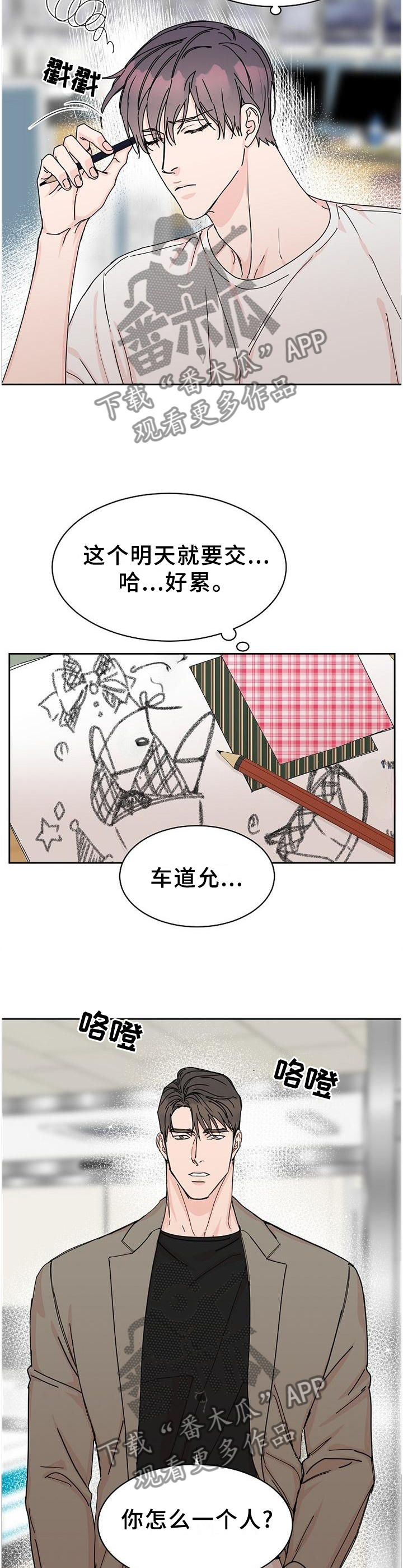 攻陷白宫电影漫画,第89章：【第二季番外】年假2图