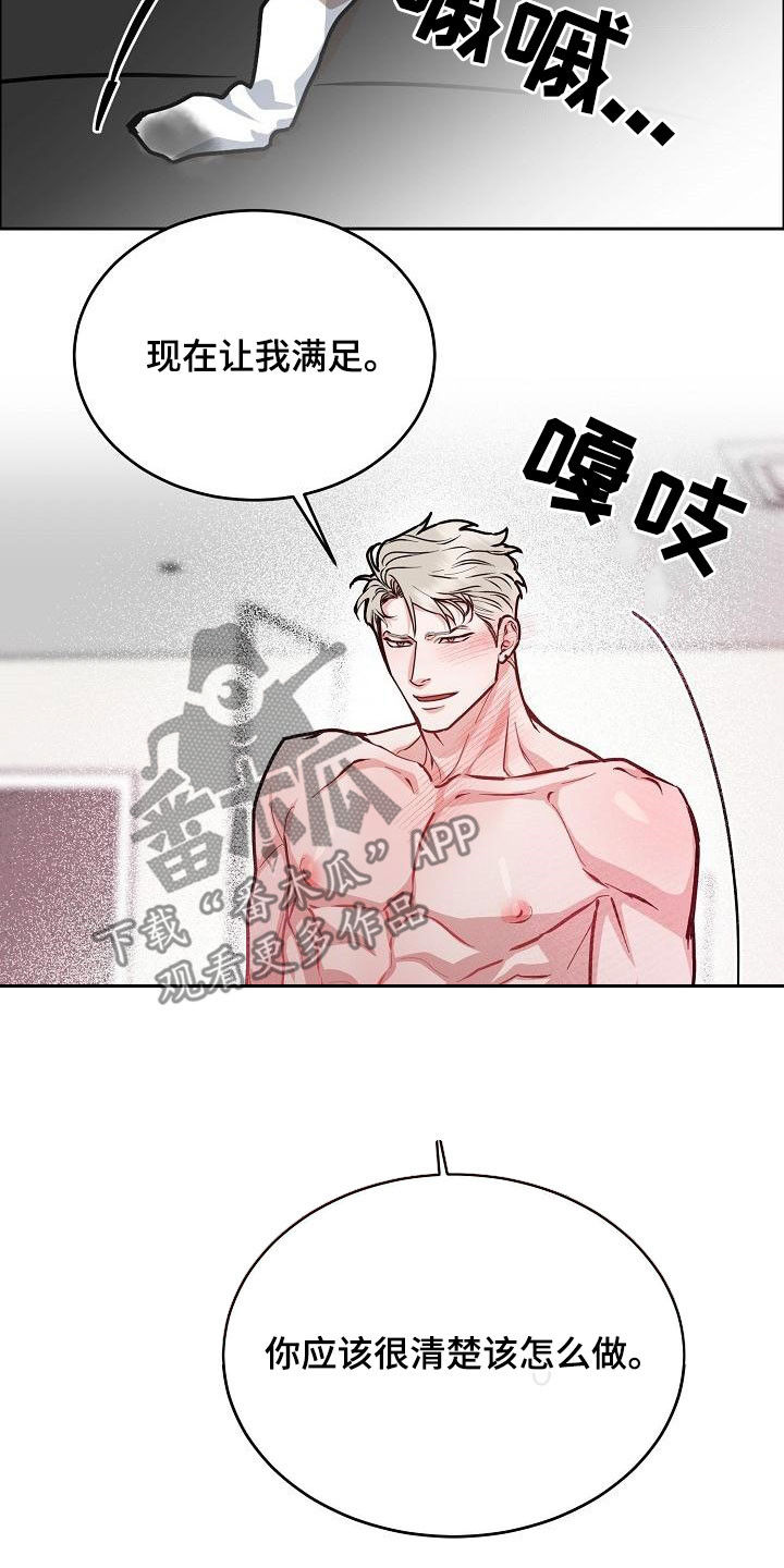 攻陷小说漫画,第165章：【第四季】无疾而终3图