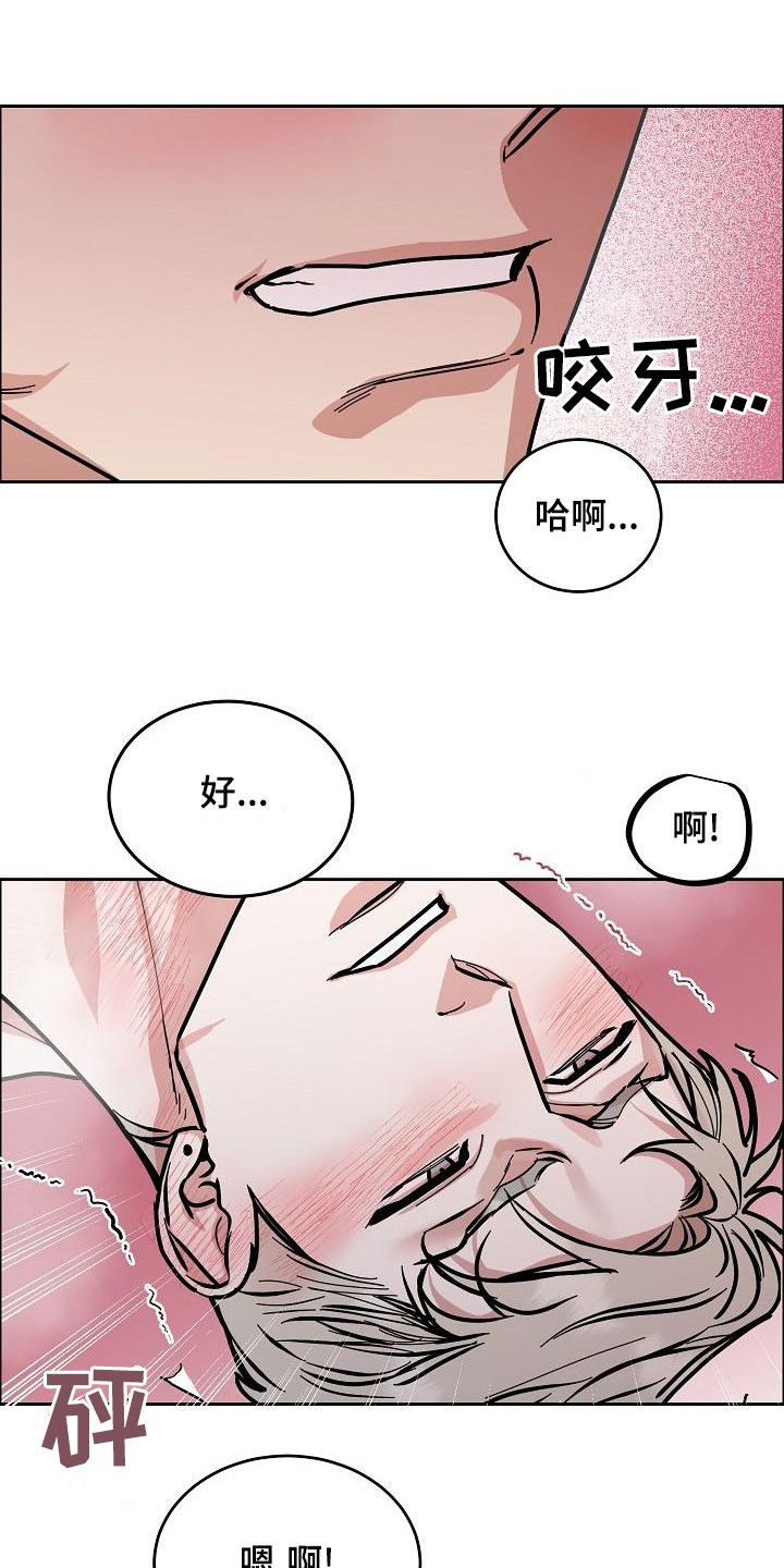 攻陷小说漫画,第165章：【第四季】无疾而终4图