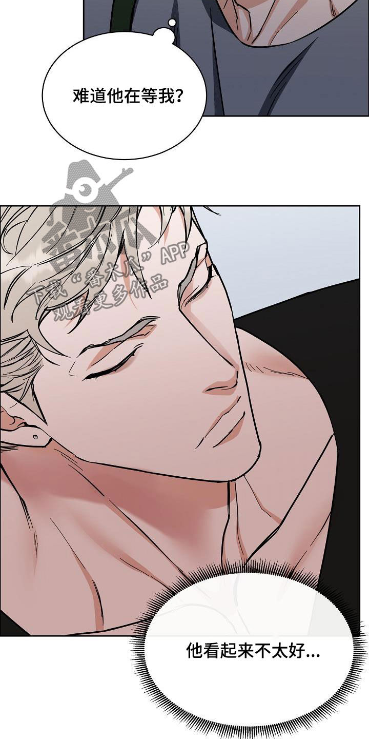 攻陷城墙前置任务漫画,第126章：【第三季】配合一下4图
